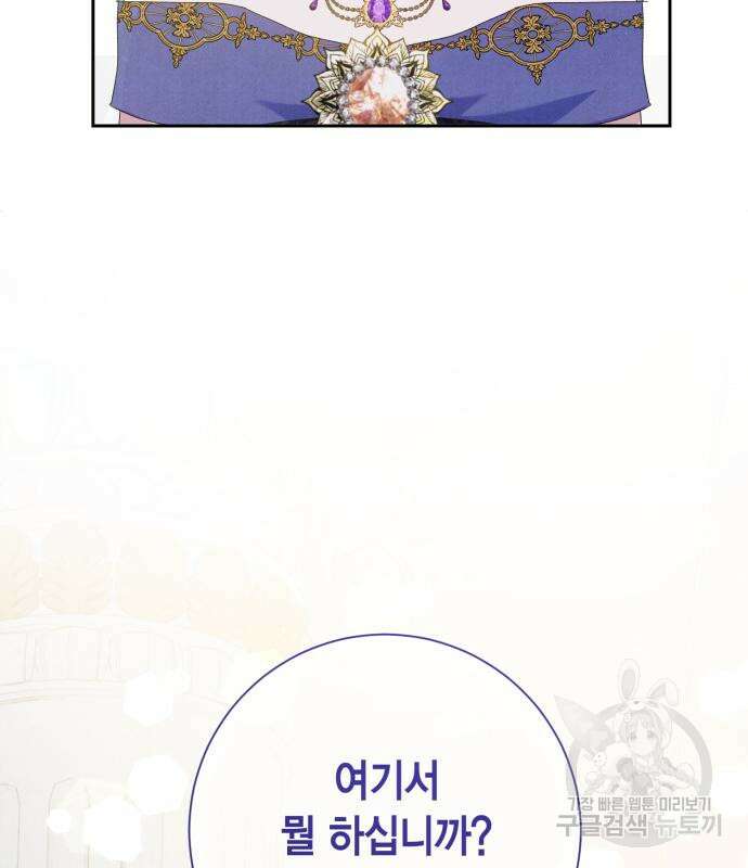 대위님! 이번 전쟁터는 이곳인가요? 7화 18