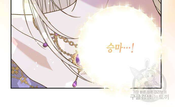 대위님! 이번 전쟁터는 이곳인가요? 7화 24