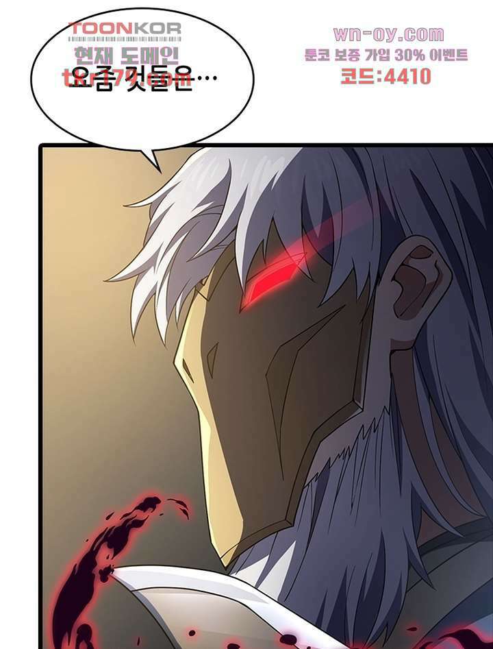 시스템 마스터, 레벨 1부터 시작하다 53화 10