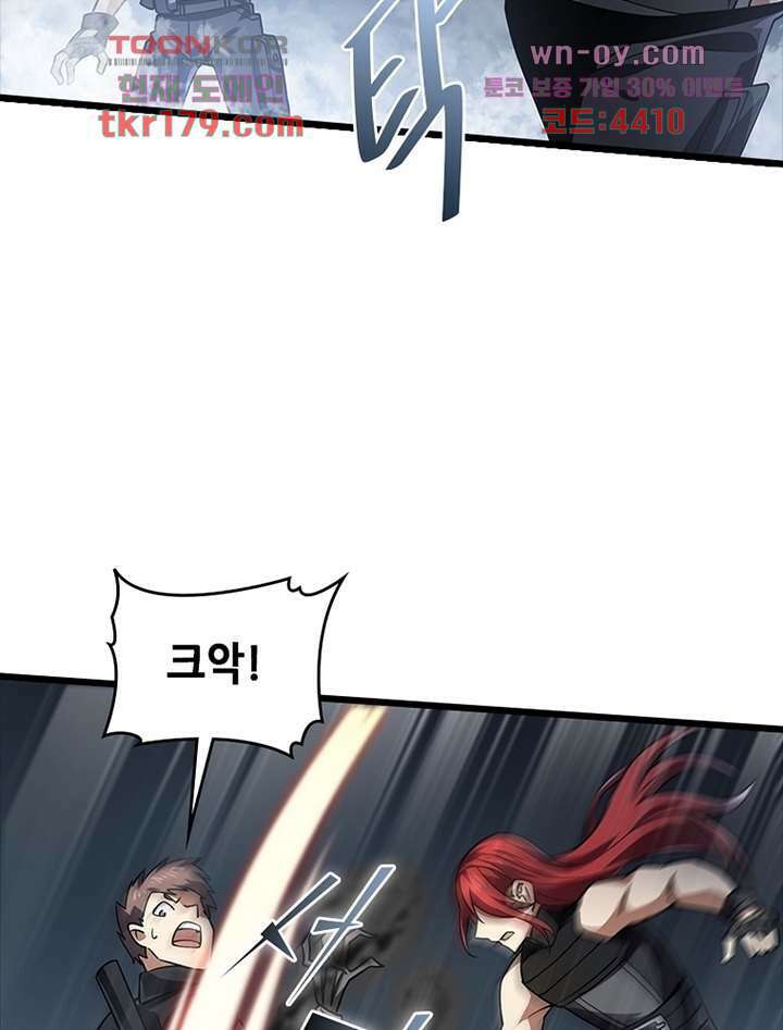 시스템 마스터, 레벨 1부터 시작하다 53화 14
