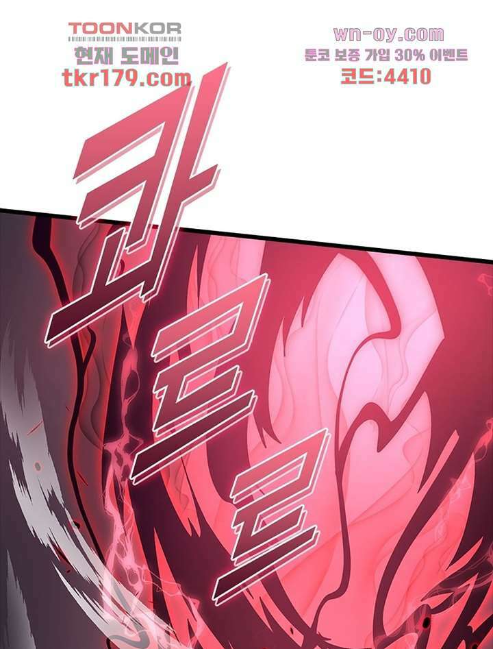 시스템 마스터, 레벨 1부터 시작하다 53화 67