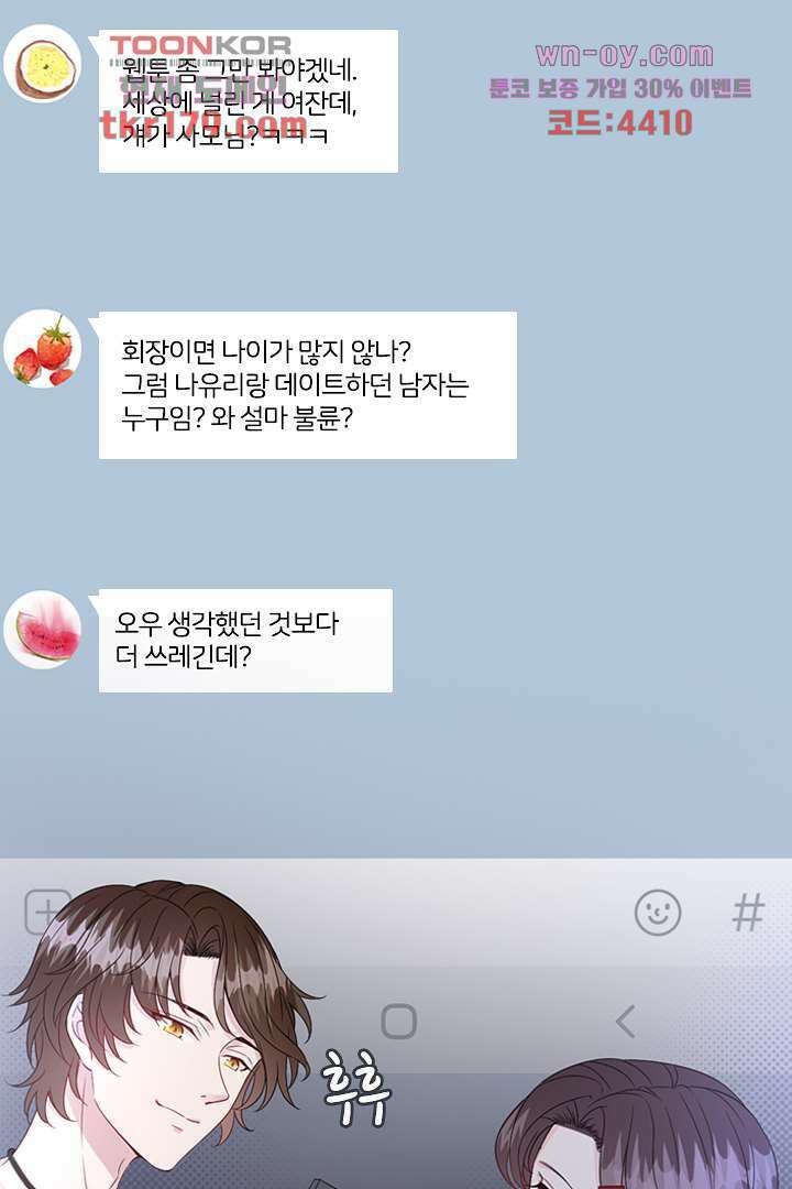웬수같은 내남편 8화 2