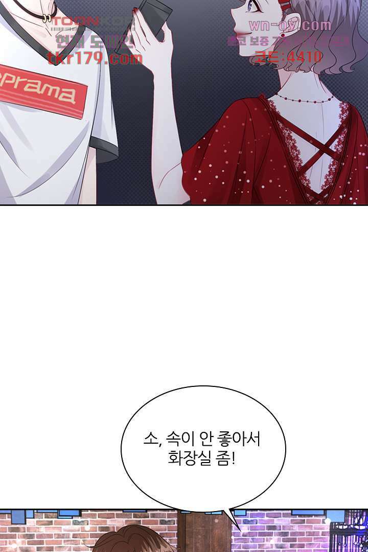 웬수같은 내남편 8화 3