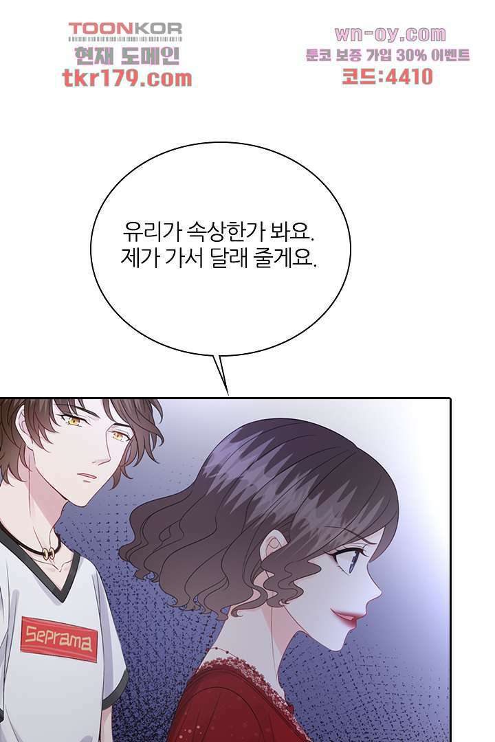 웬수같은 내남편 8화 5