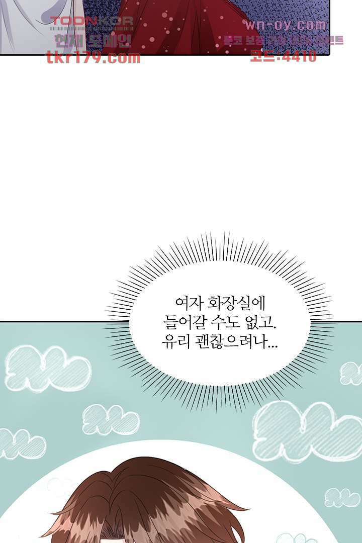 웬수같은 내남편 8화 6