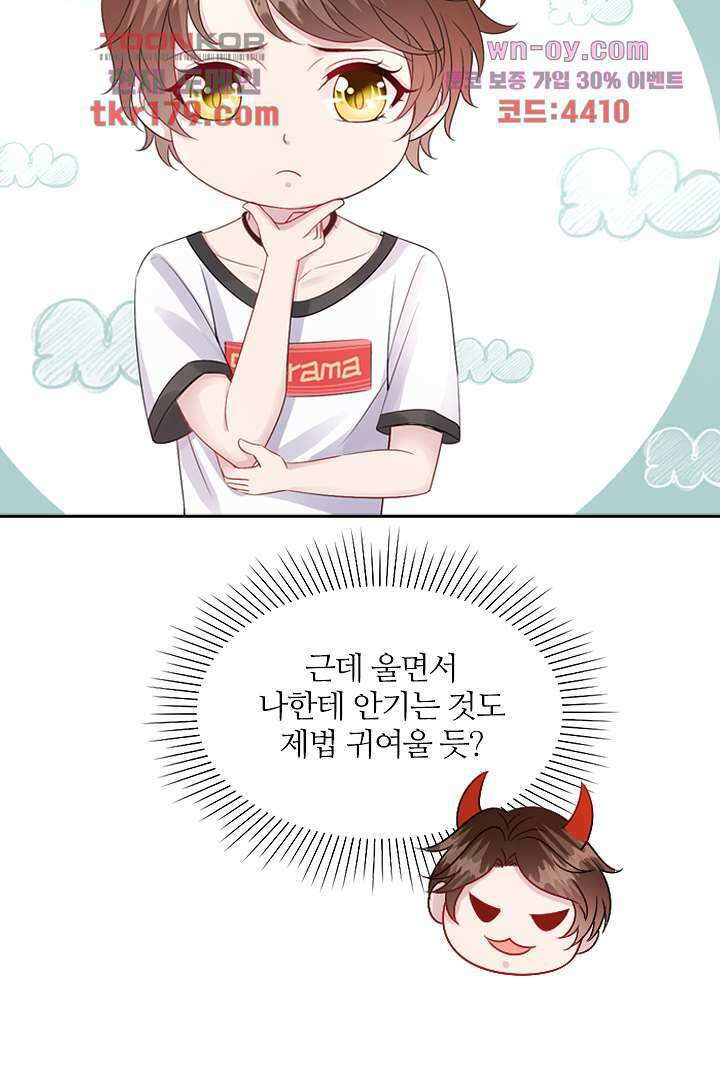 웬수같은 내남편 8화 7