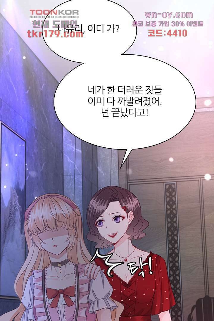 웬수같은 내남편 8화 9