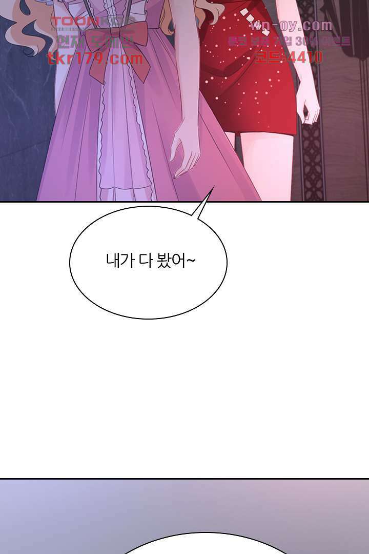 웬수같은 내남편 8화 10
