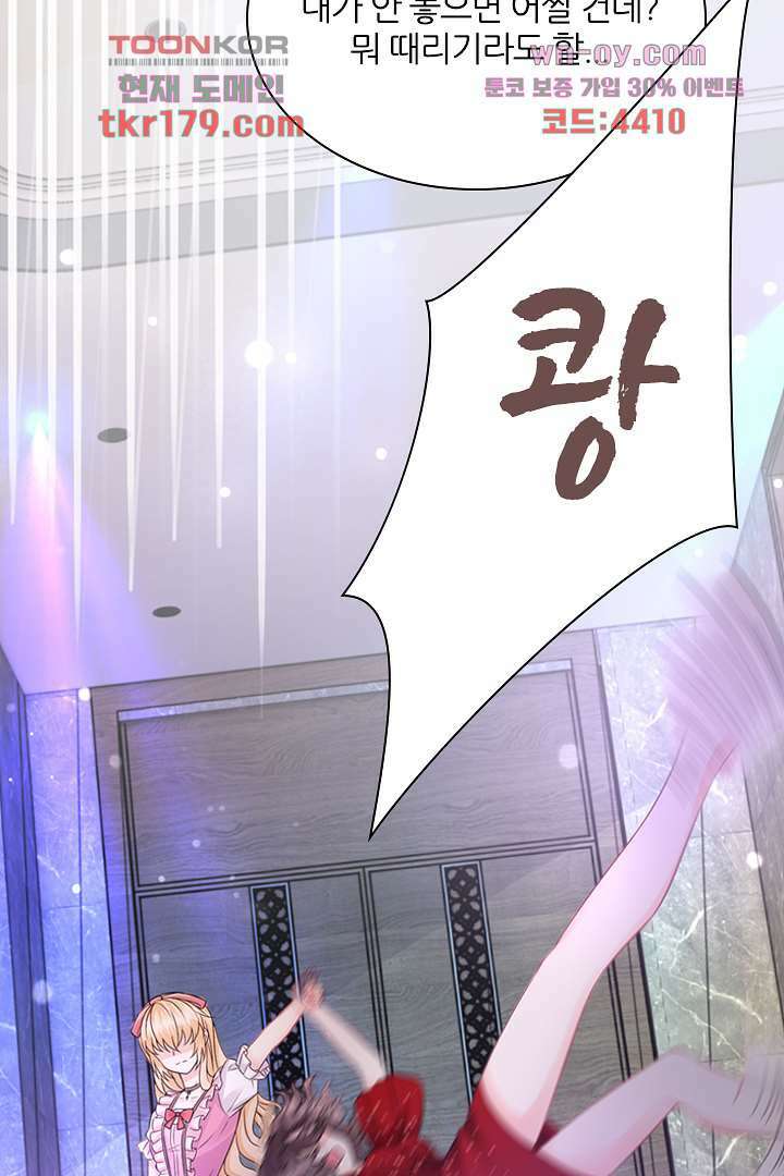 웬수같은 내남편 8화 16