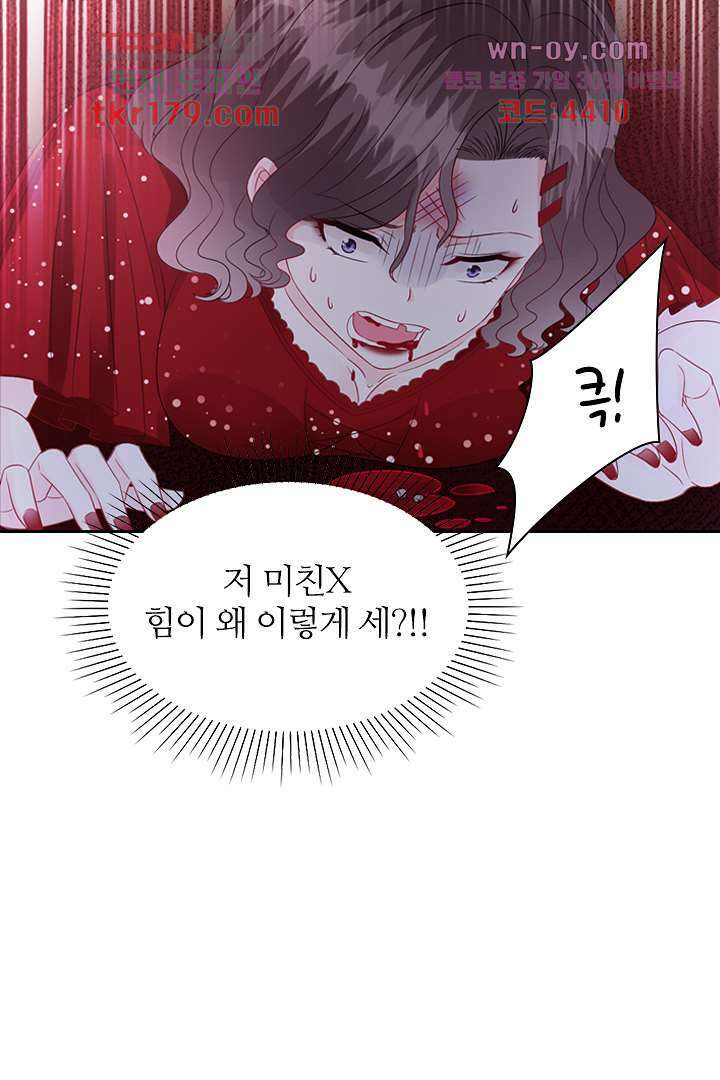 웬수같은 내남편 8화 18