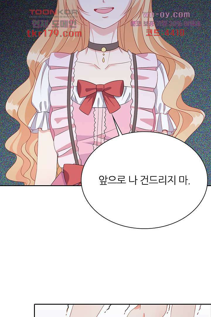 웬수같은 내남편 8화 20