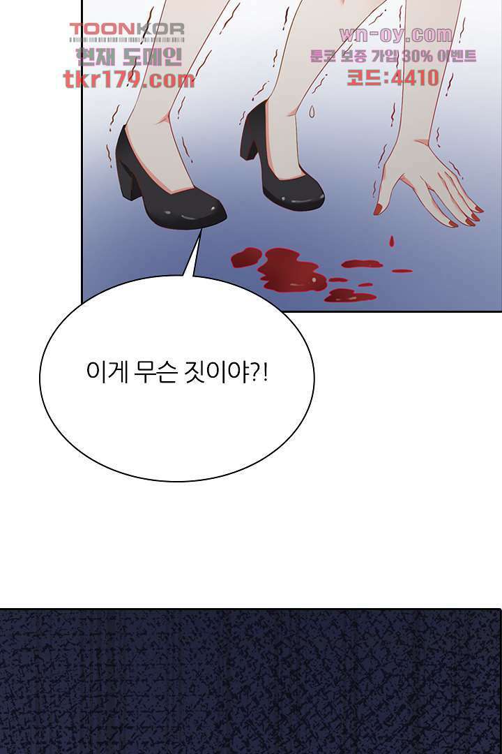 웬수같은 내남편 8화 21