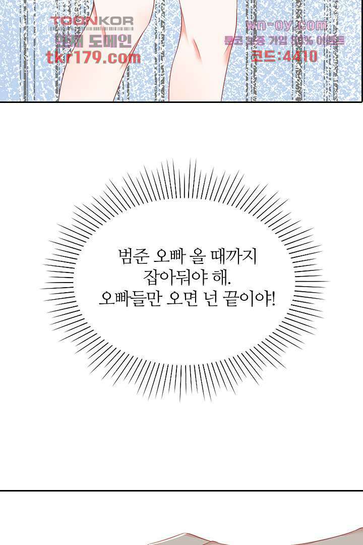 웬수같은 내남편 8화 24