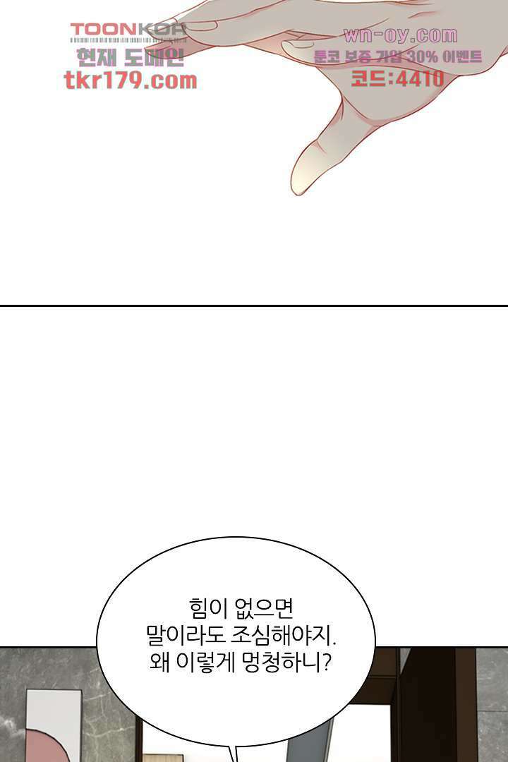 웬수같은 내남편 8화 25