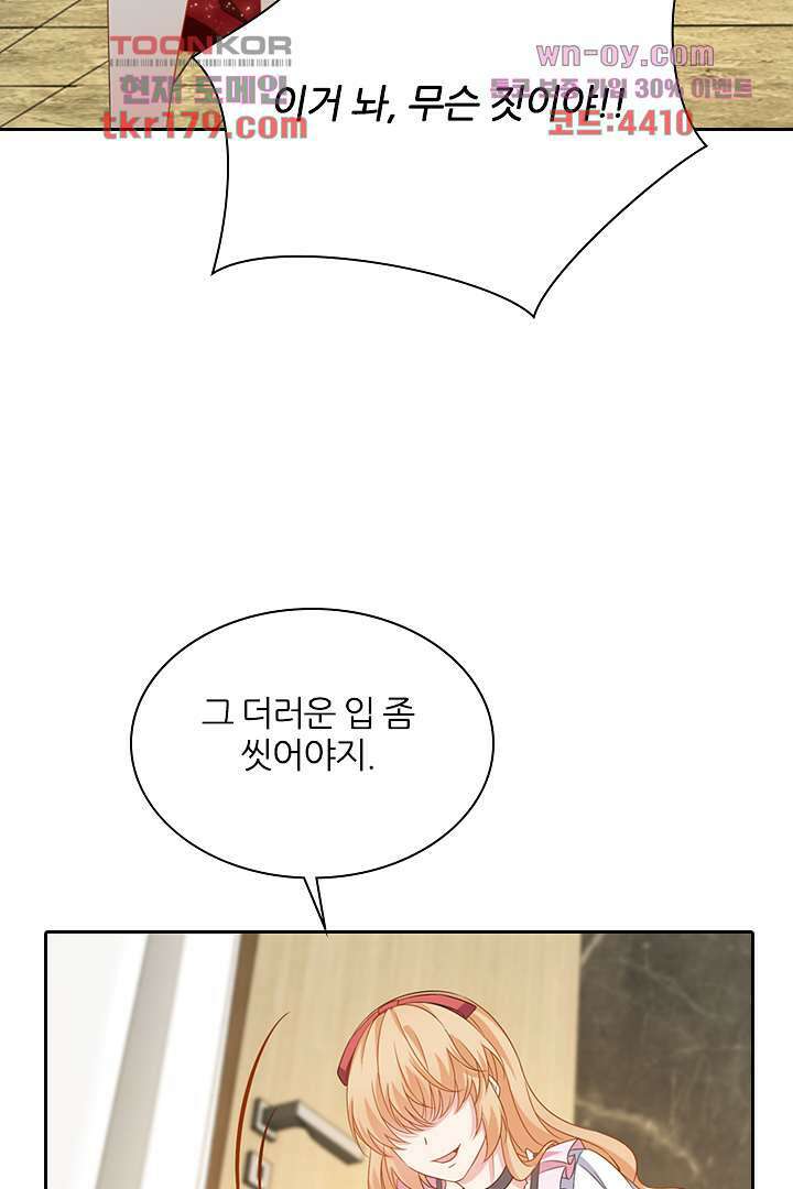 웬수같은 내남편 8화 27