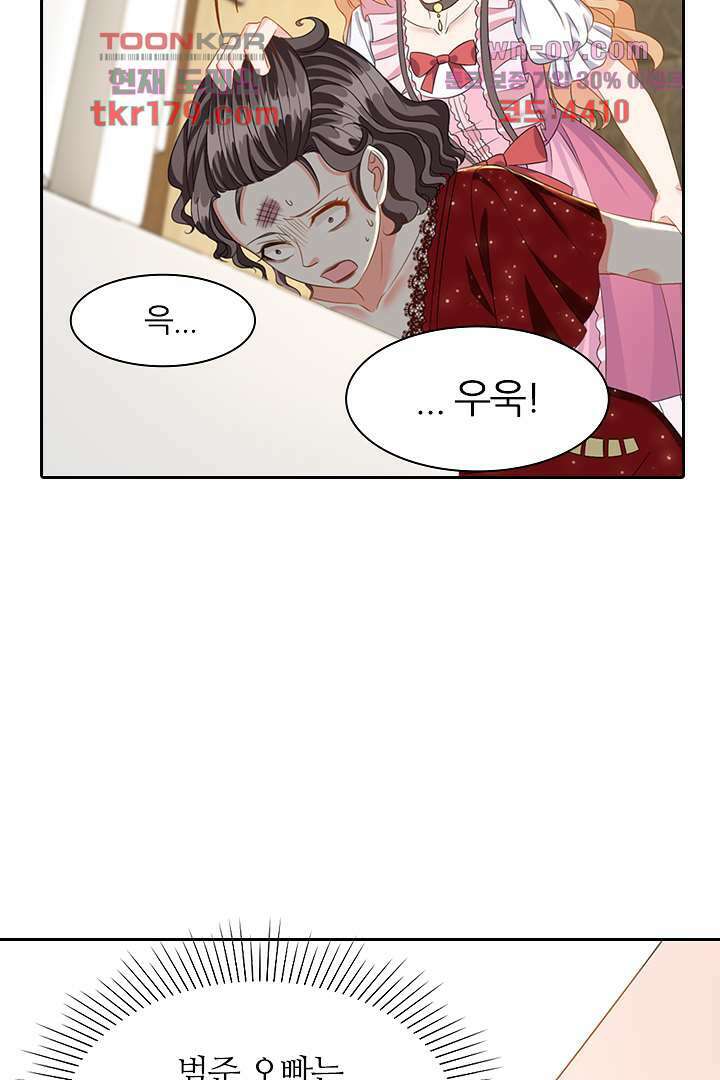 웬수같은 내남편 8화 28