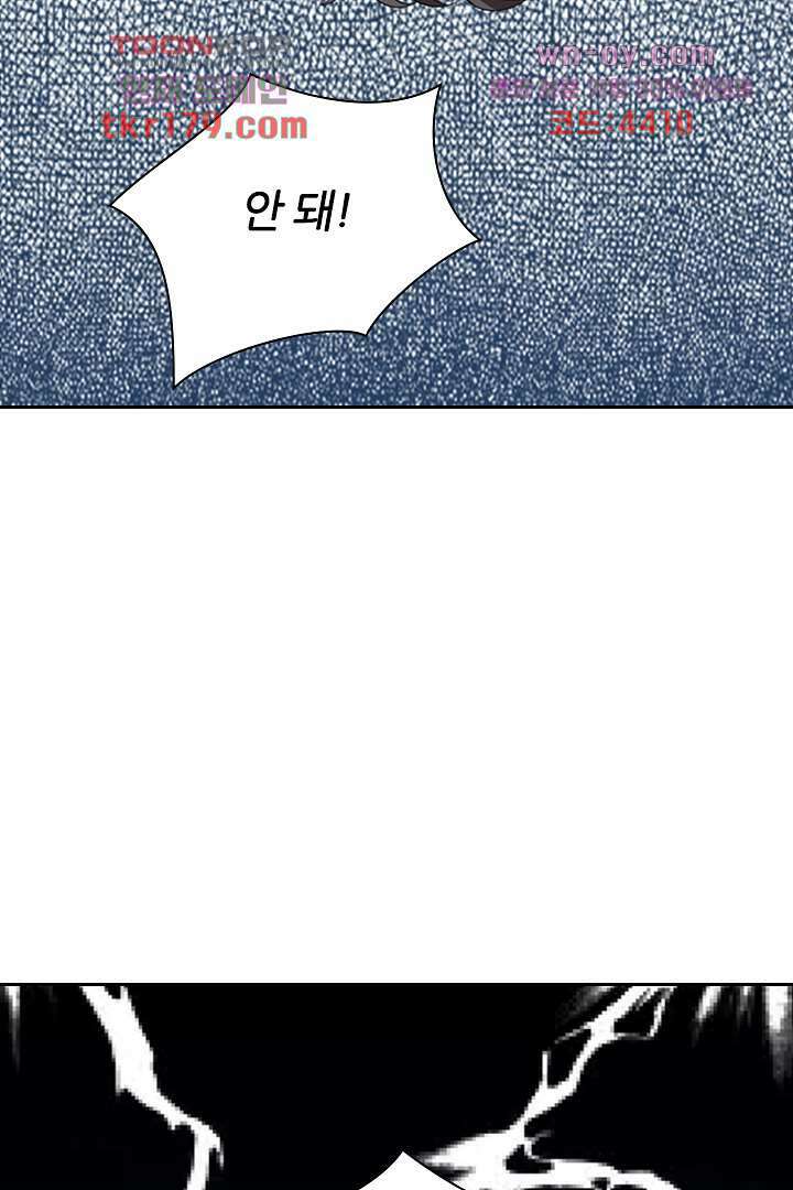 웬수같은 내남편 8화 30