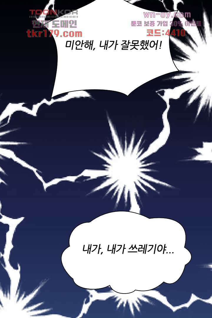 웬수같은 내남편 8화 31