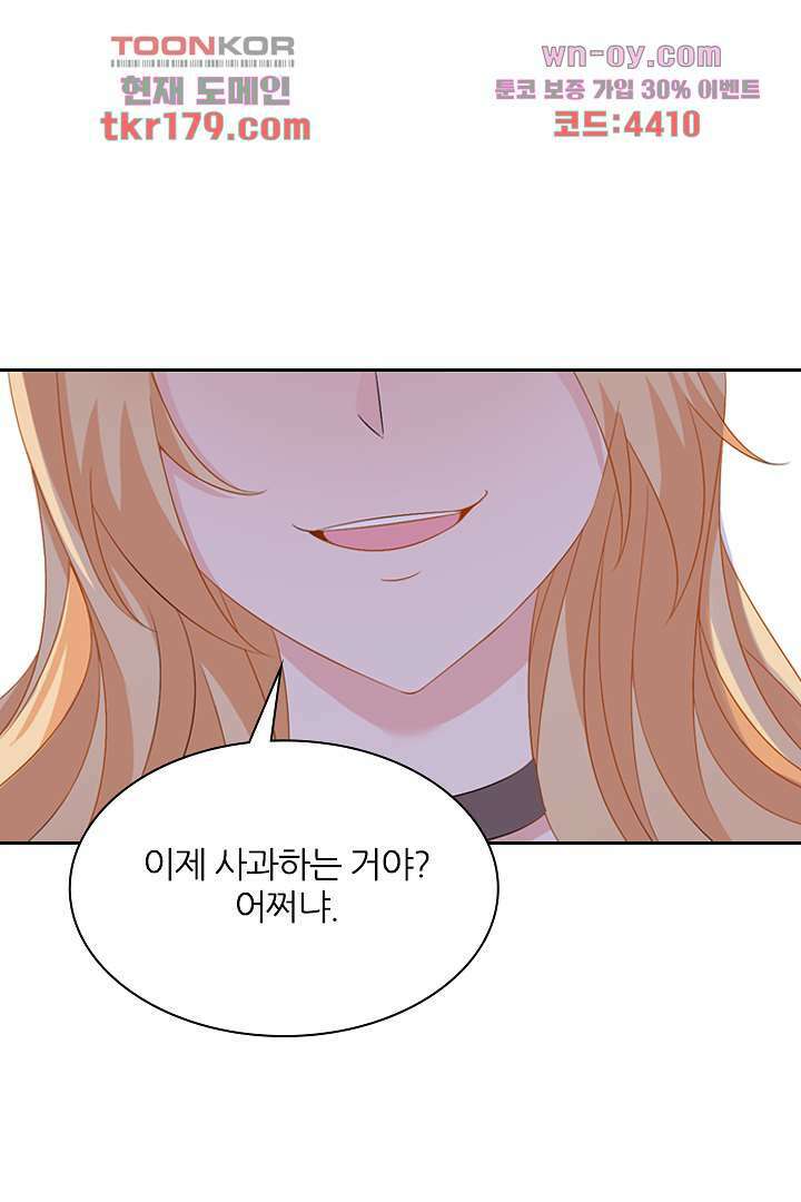 웬수같은 내남편 8화 33