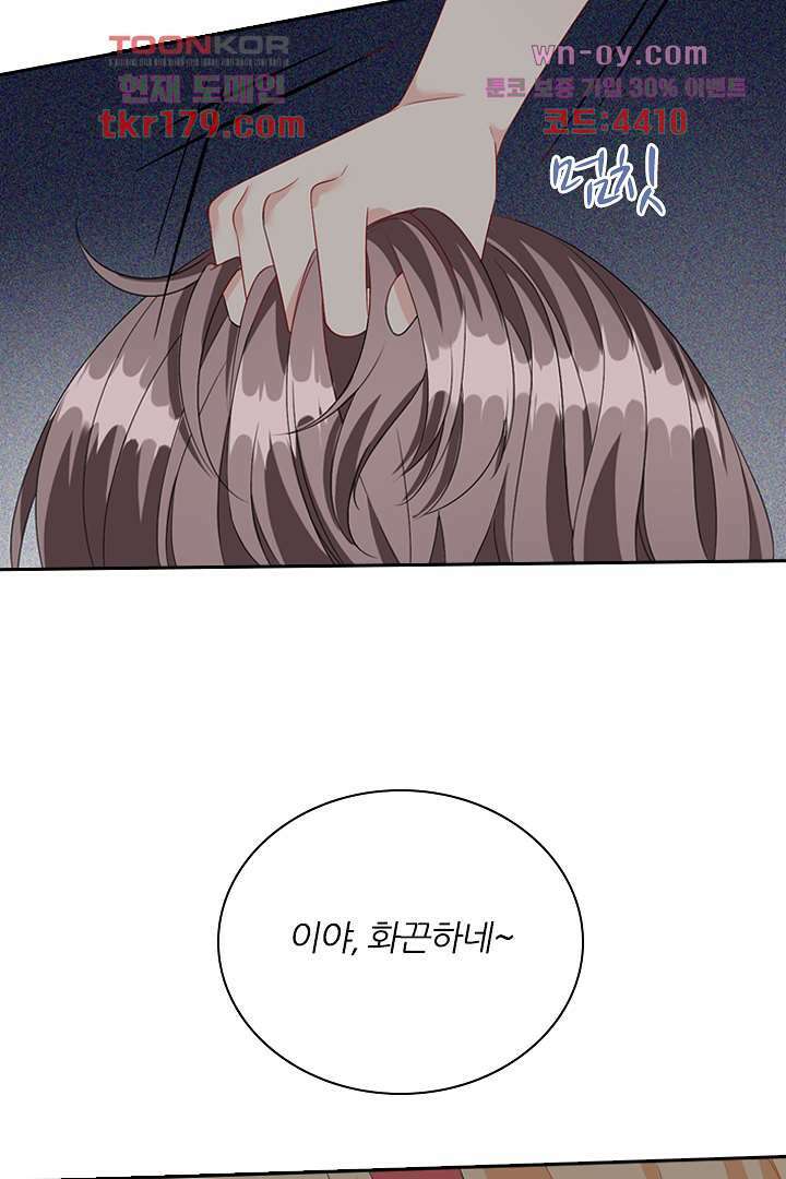 웬수같은 내남편 8화 37