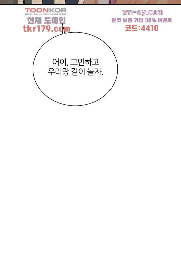웬수같은 내남편 8화 40