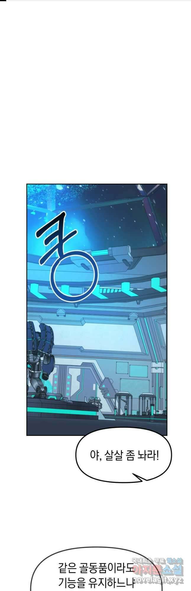 아크 더 레전드 23화 1