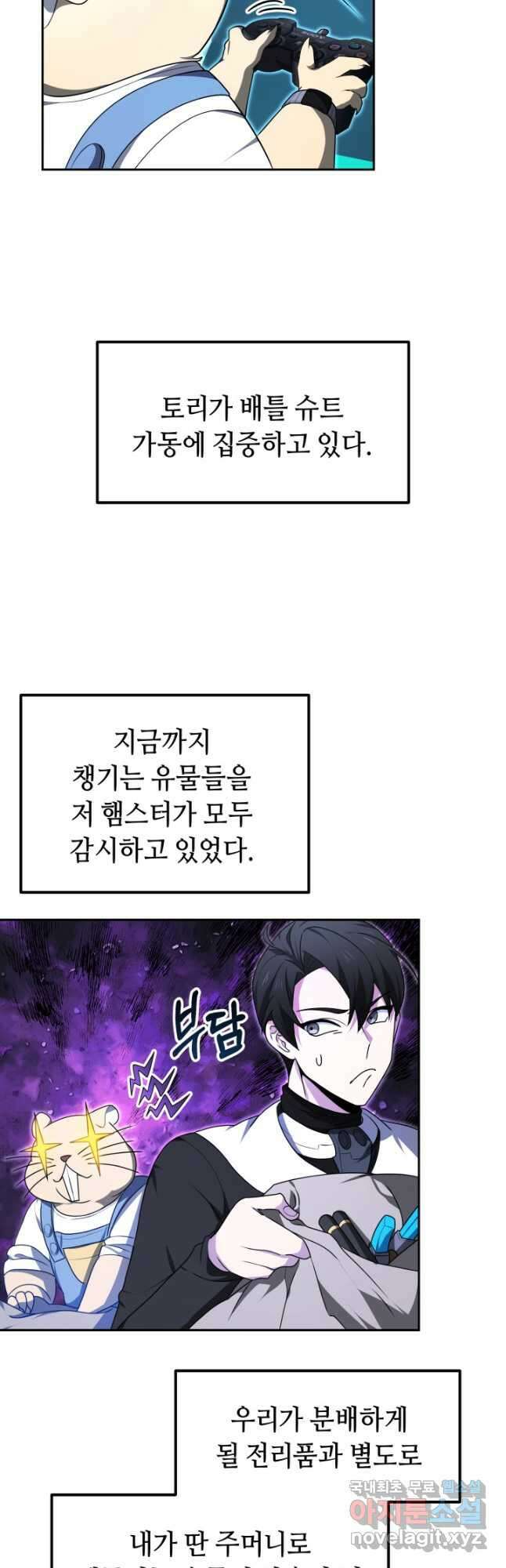 아크 더 레전드 23화 7