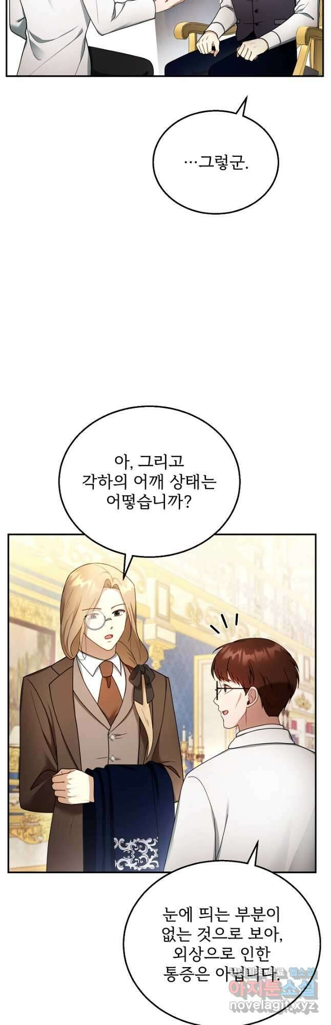 악당 남편과 이혼하려는데, 아이가 생겼다 35화 2