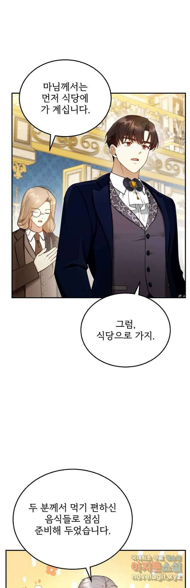 악당 남편과 이혼하려는데, 아이가 생겼다 35화 8