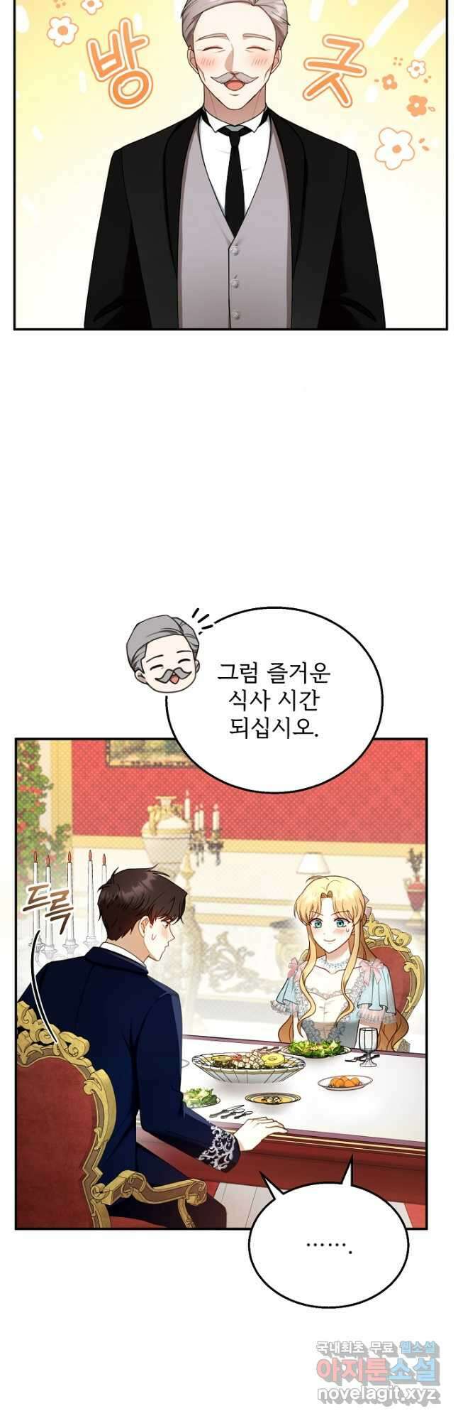 악당 남편과 이혼하려는데, 아이가 생겼다 35화 9