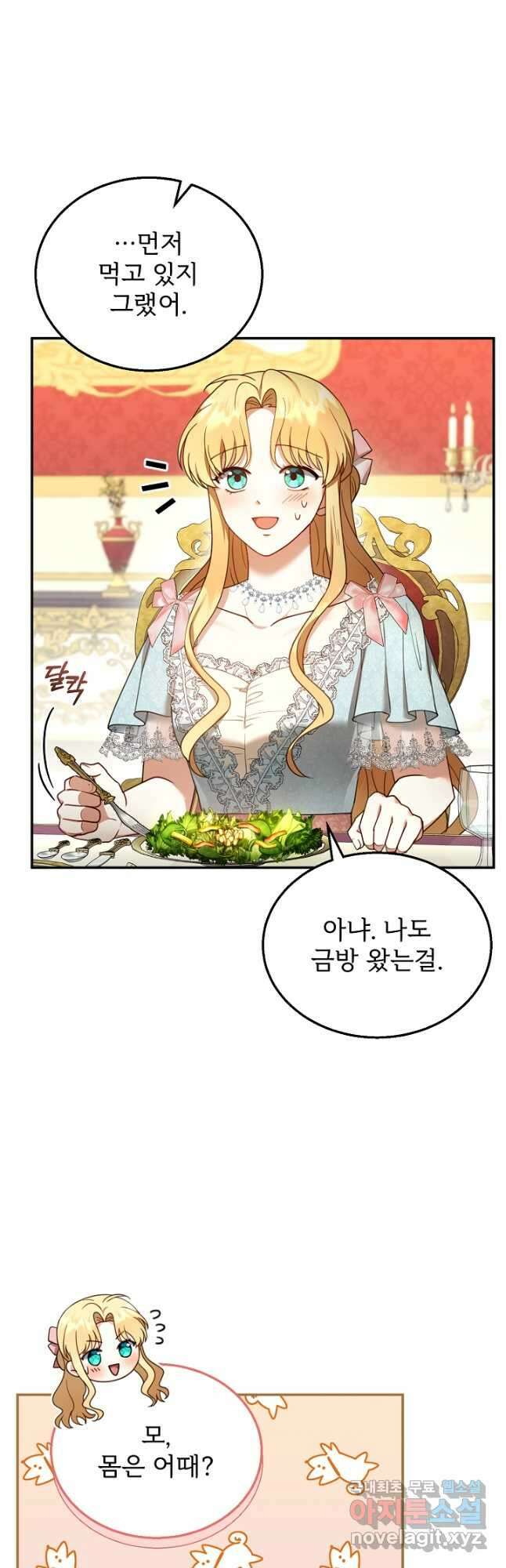 악당 남편과 이혼하려는데, 아이가 생겼다 35화 10