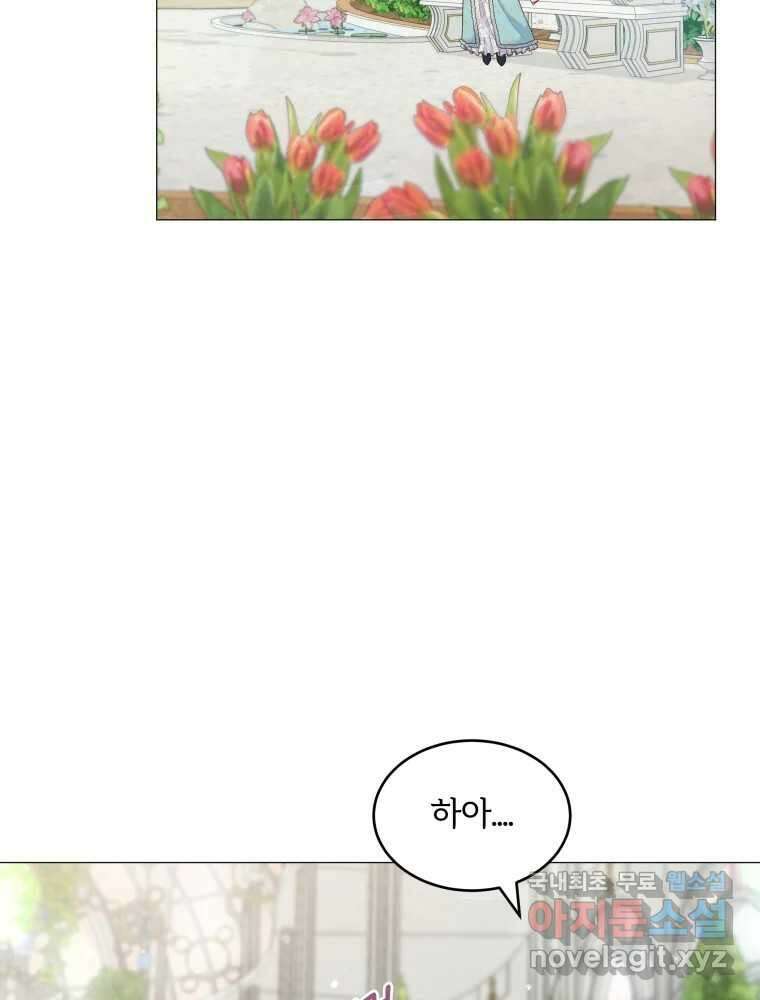 알레사의 프릴 3화 3