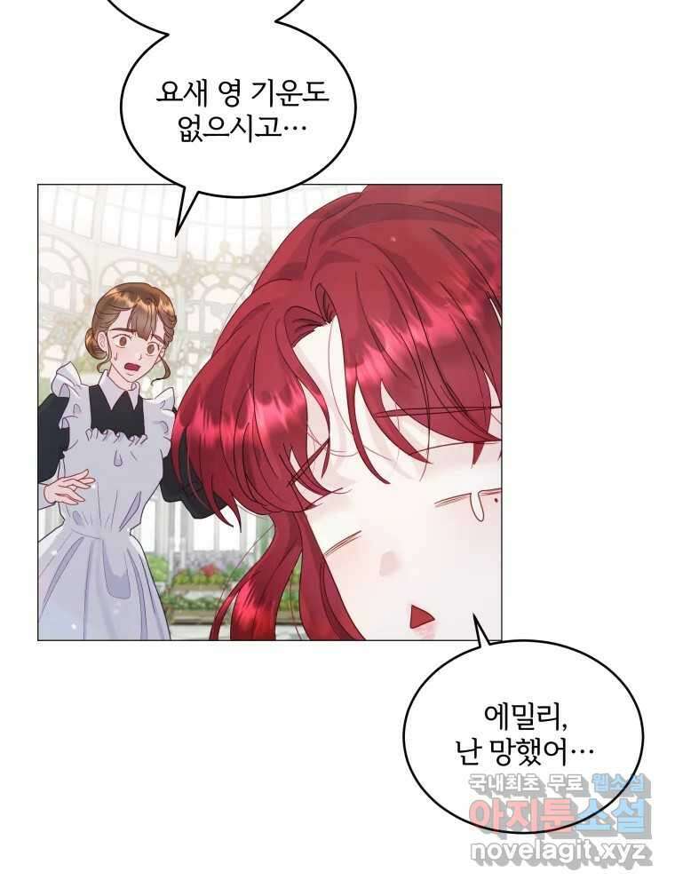 알레사의 프릴 3화 5