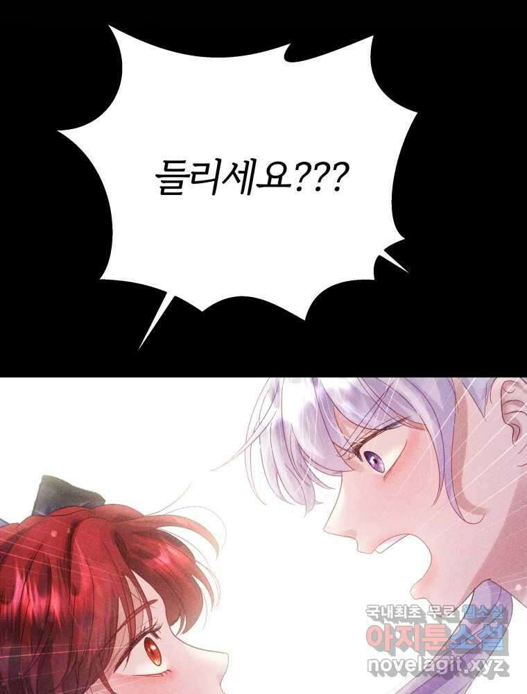 알레사의 프릴 3화 8