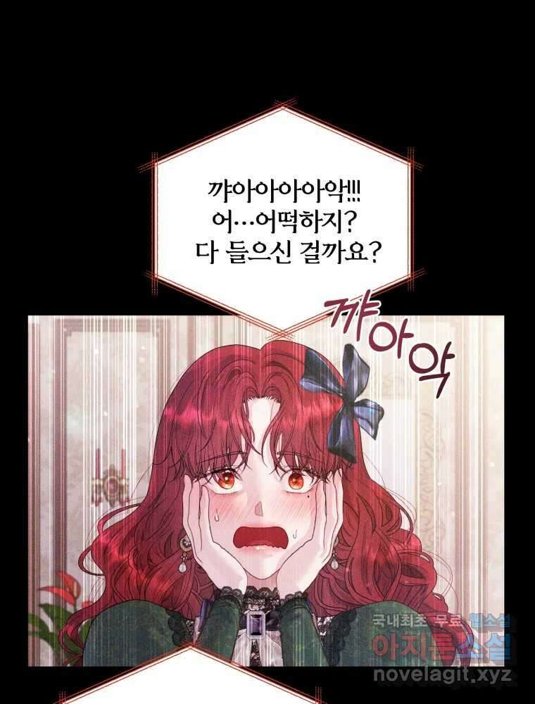 알레사의 프릴 3화 12