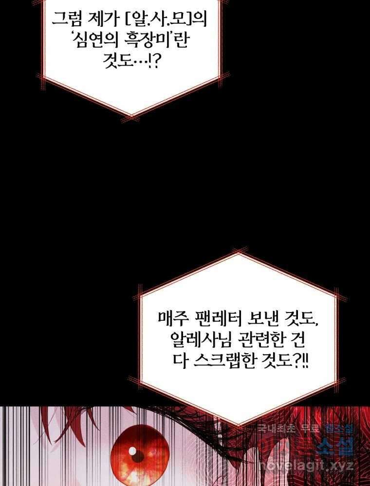 알레사의 프릴 3화 13