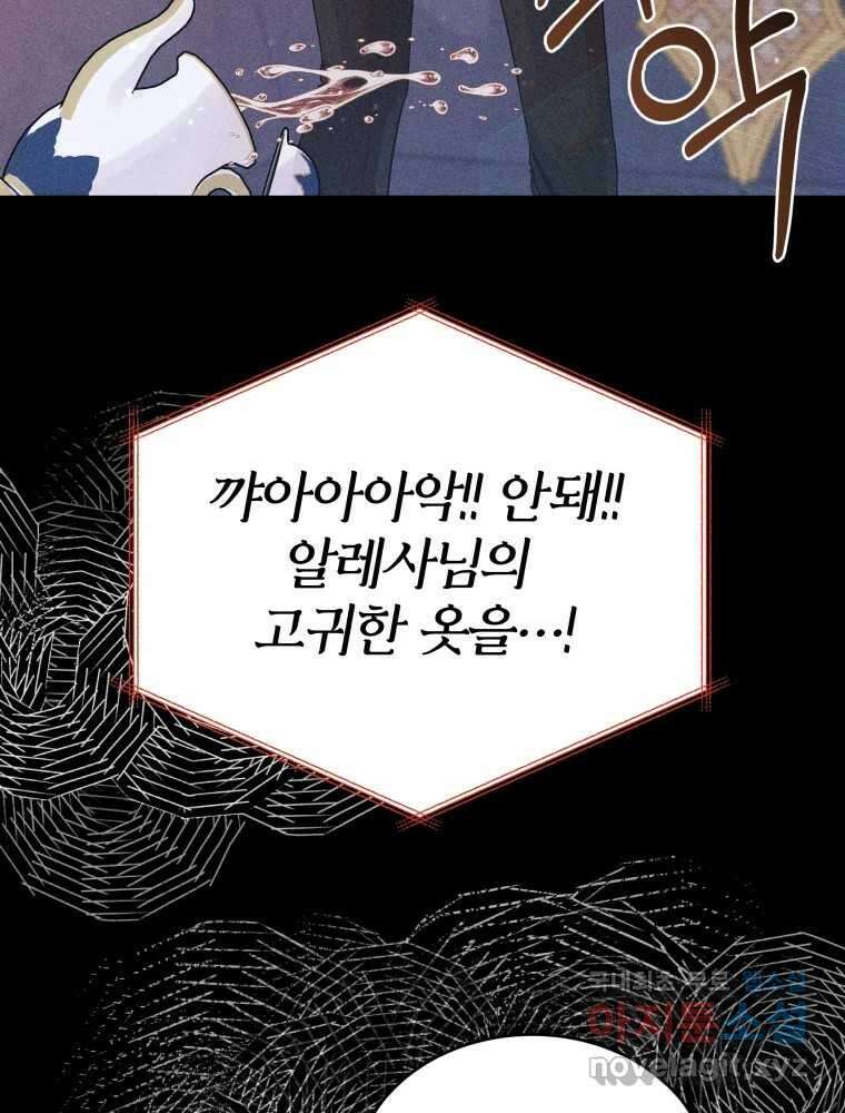 알레사의 프릴 3화 19