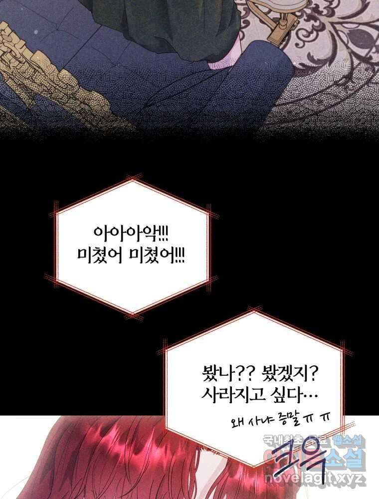 알레사의 프릴 3화 27