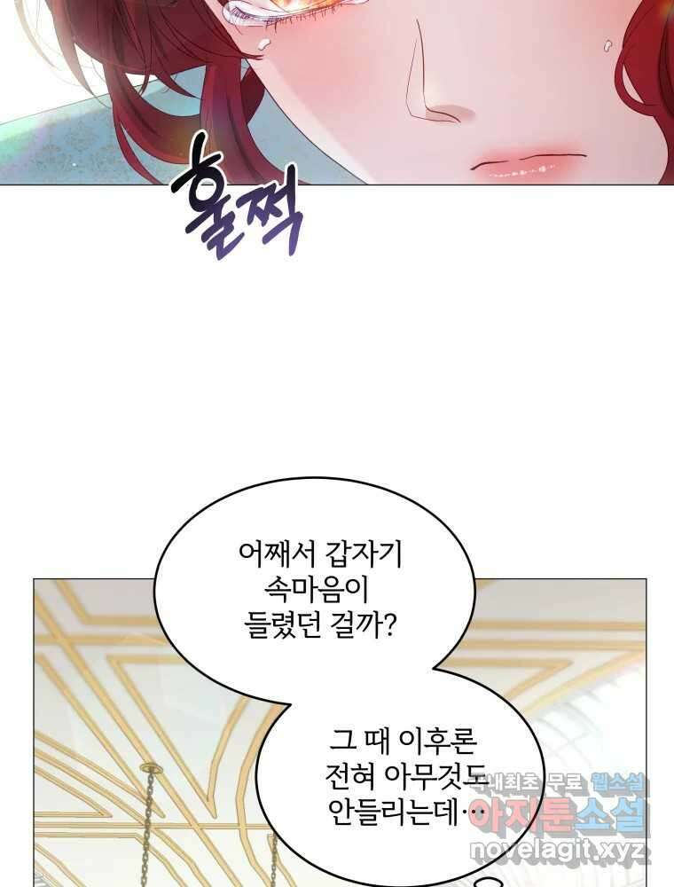 알레사의 프릴 3화 36