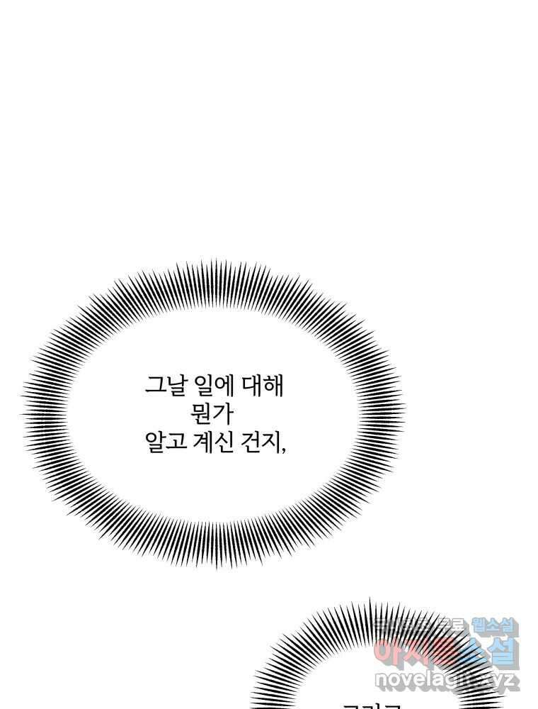 알레사의 프릴 3화 38
