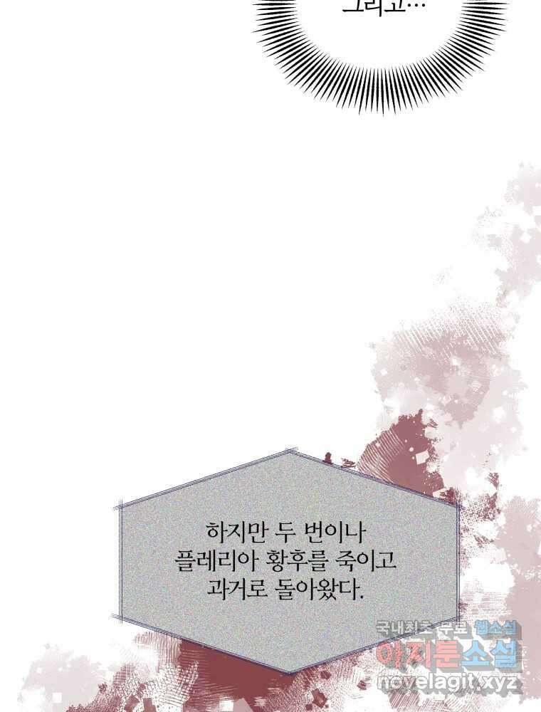 알레사의 프릴 3화 39