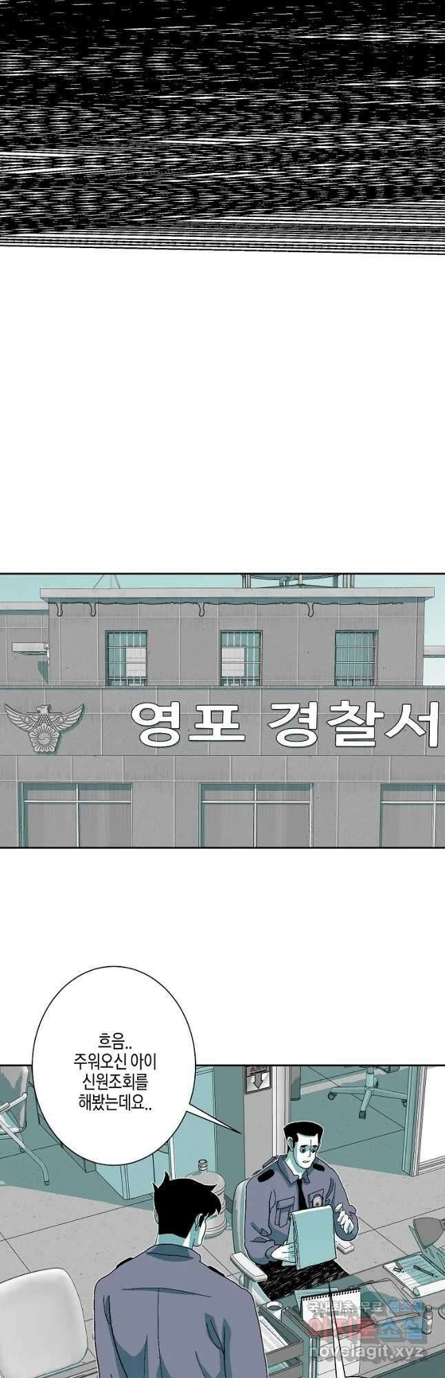 주말 도미 시식회 168화 18