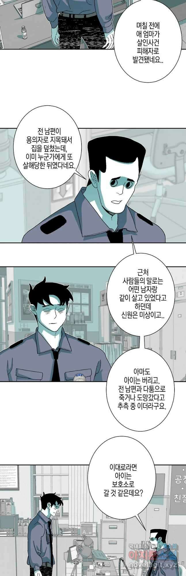 주말 도미 시식회 168화 19