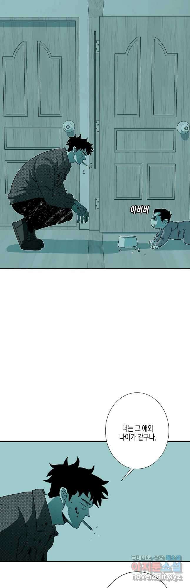 주말 도미 시식회 168화 24
