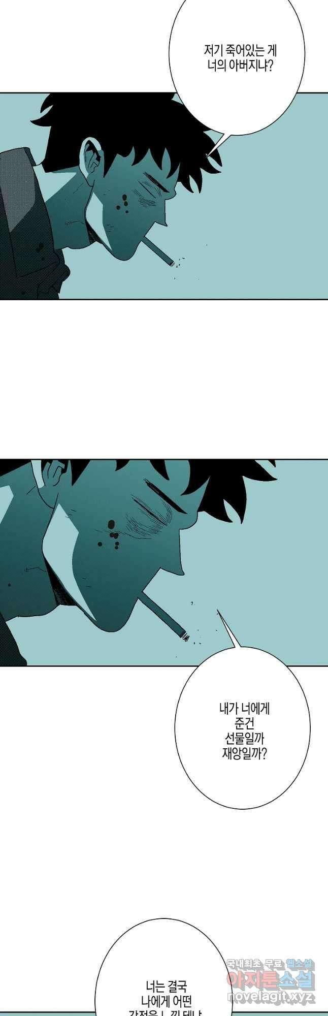주말 도미 시식회 168화 25