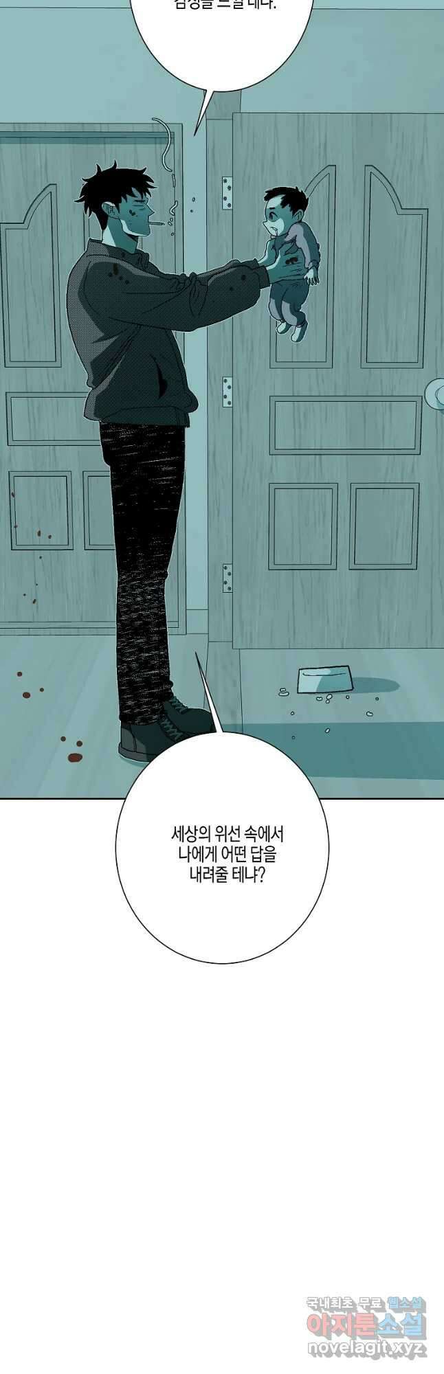 주말 도미 시식회 168화 26