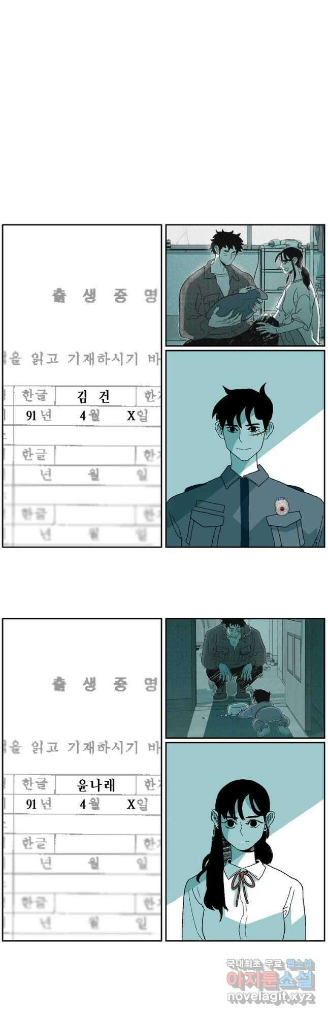주말 도미 시식회 168화 27
