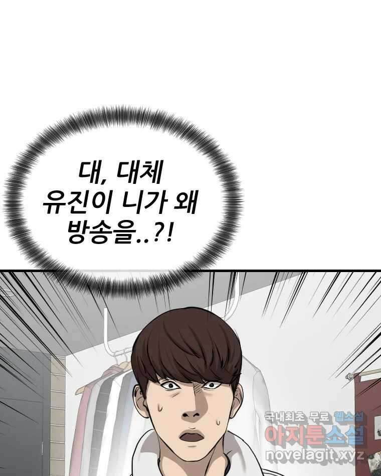 나락 16화 1