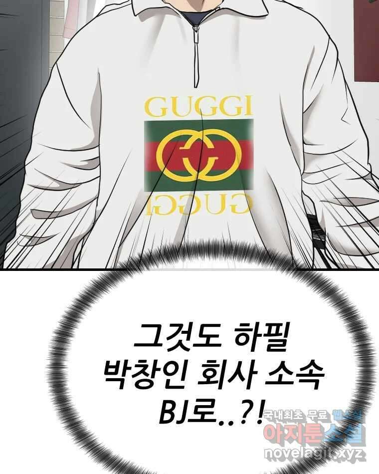 나락 16화 2