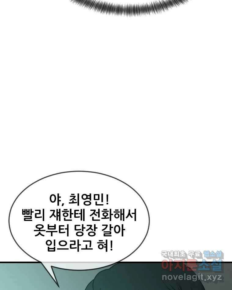 나락 16화 3
